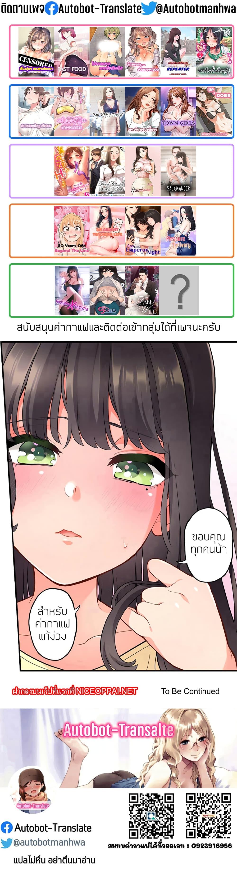 อ่านมังงะ My Wife’s Friend - ตอนที่ 59/29.jpg