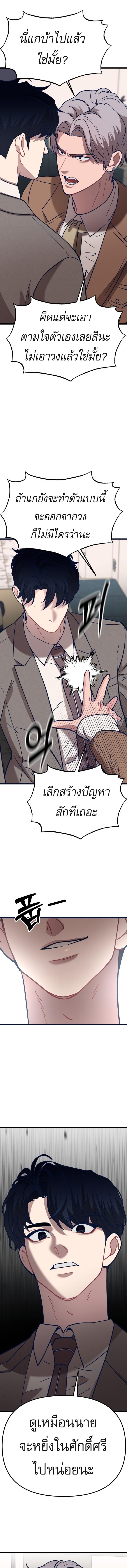 อ่านมังงะ My Favorite Idol ตอนที่ 6/2_1.jpg