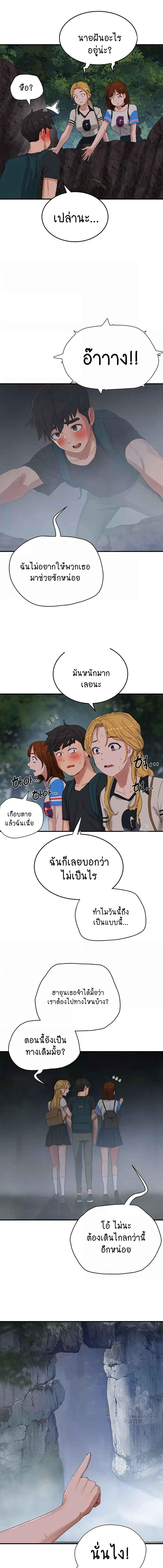 อ่านมังงะ In the Summer ตอนที่ 75/2_2.jpg