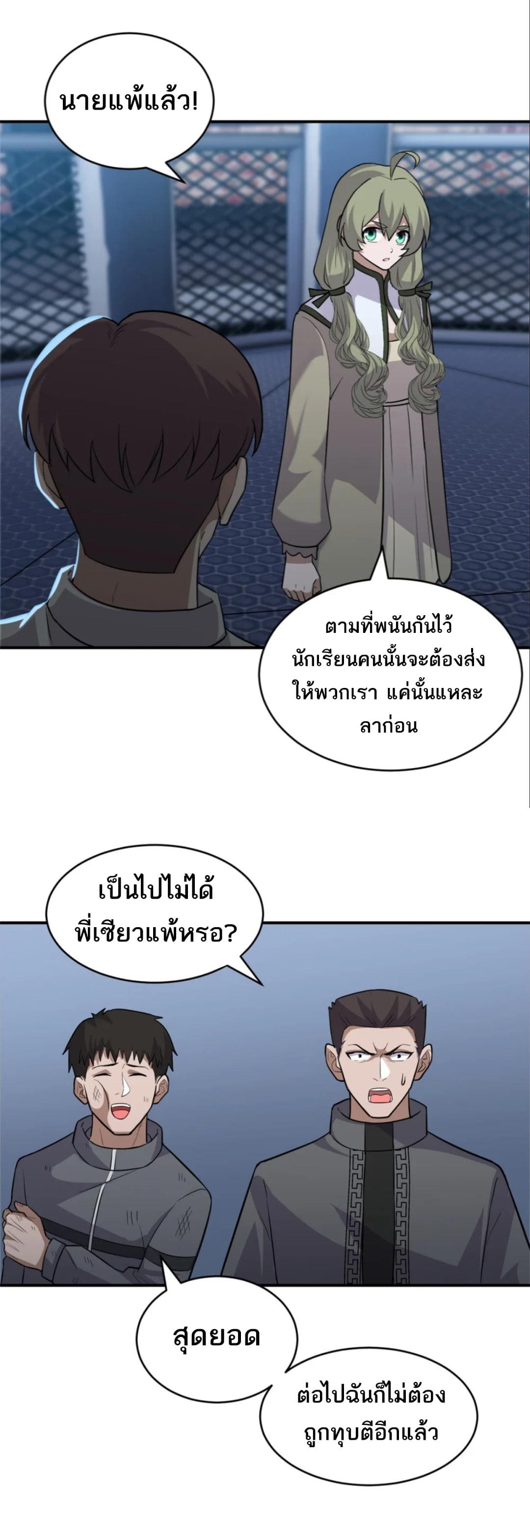 อ่านมังงะ Astral Pet Store ตอนที่ 126/2.jpg