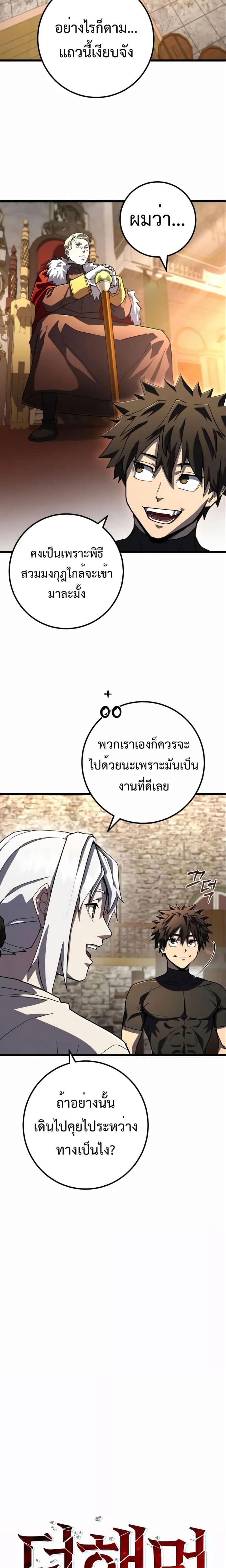 อ่านมังงะ I Picked A Hammer To Save The World ตอนที่ 50/2.jpg