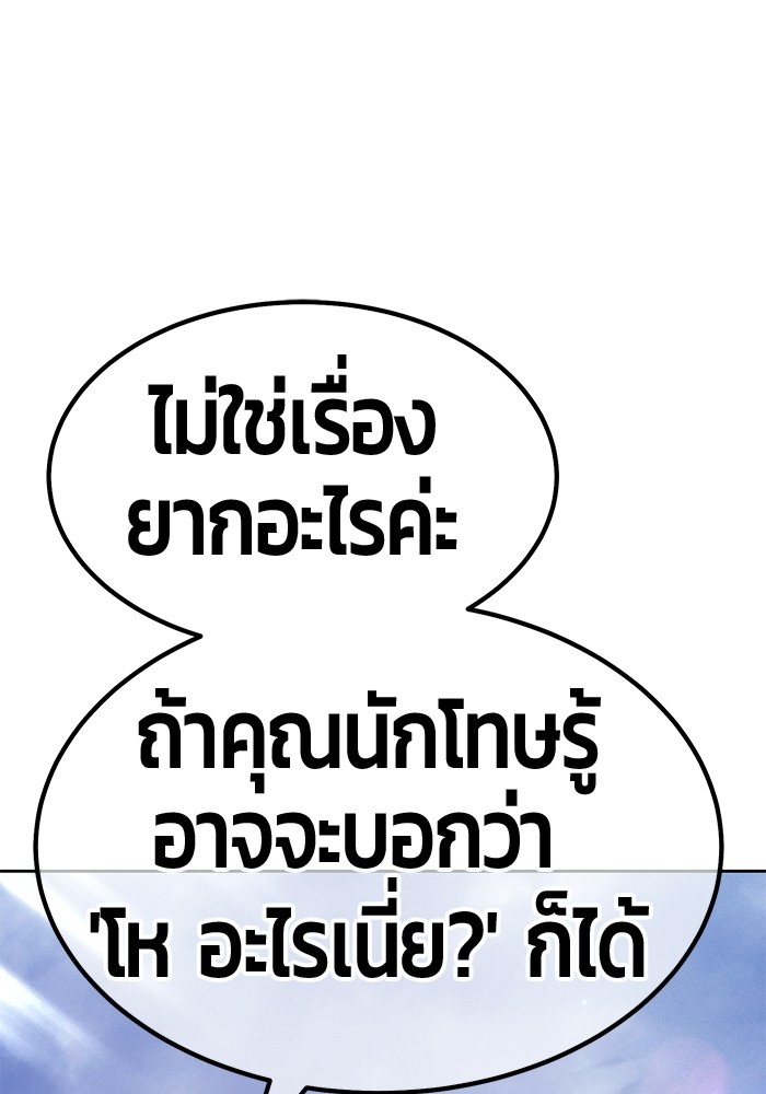 อ่านมังงะ +99 Wooden Stick ตอนที่ 79/302.jpg