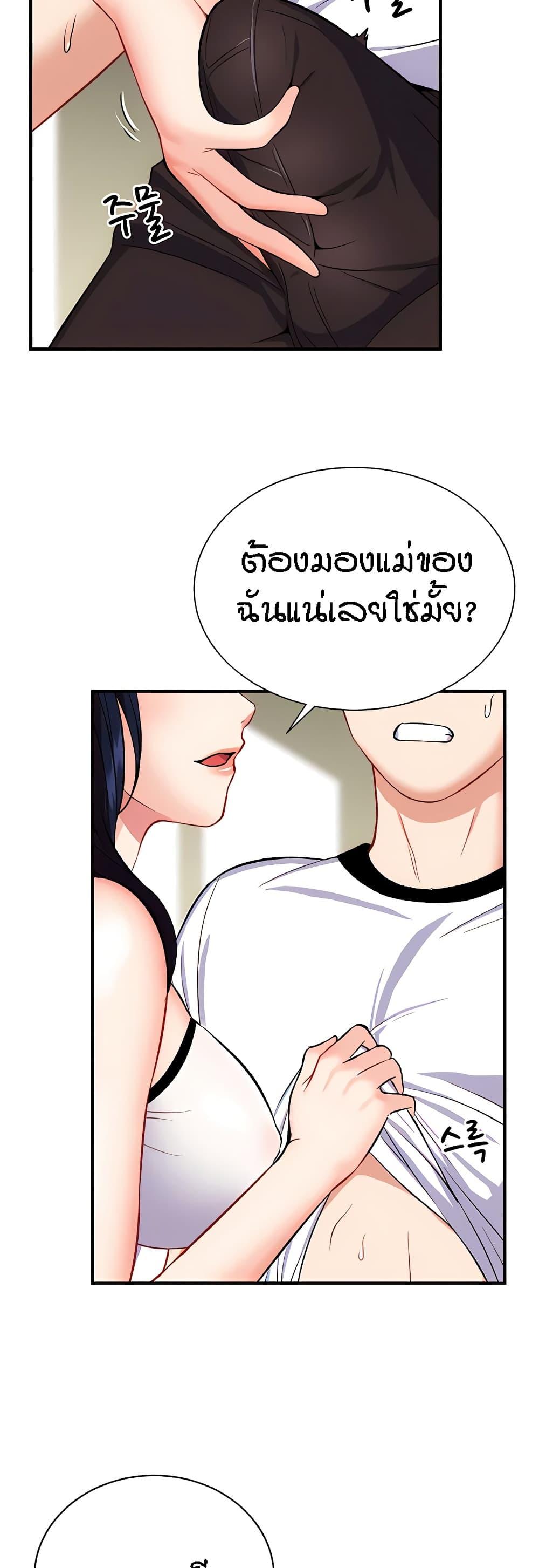 อ่านมังงะ Summer Retreat Girls ตอนที่ 11/30.jpg