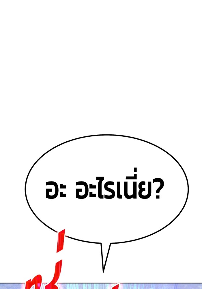 อ่านมังงะ +99 Wooden Stick ตอนที่ 79/312.jpg