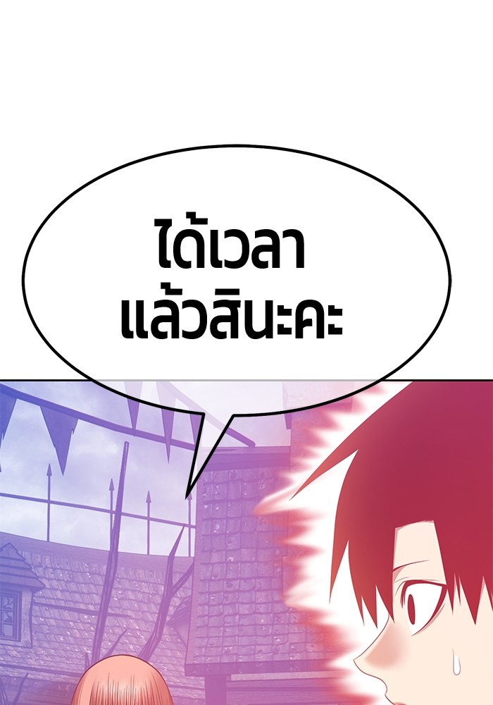 อ่านมังงะ +99 Wooden Stick ตอนที่ 79/316.jpg