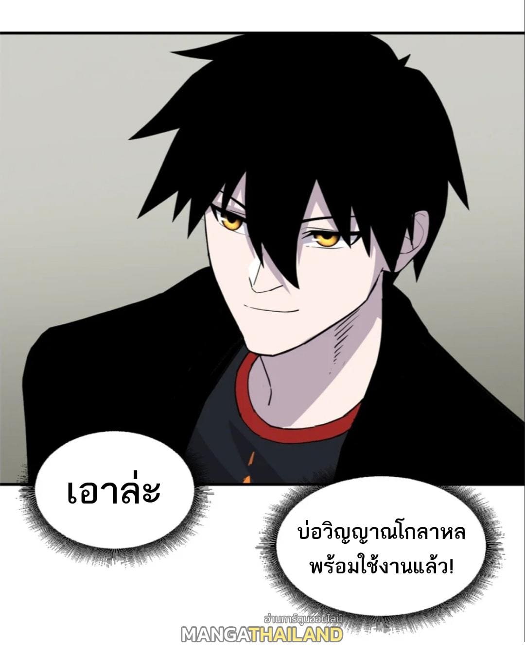 อ่านมังงะ Astral Pet Store ตอนที่ 126/31.jpg