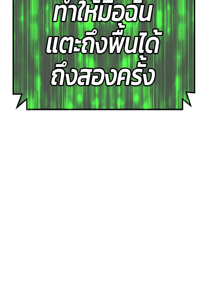 อ่านมังงะ +99 Wooden Stick ตอนที่ 80/334.jpg