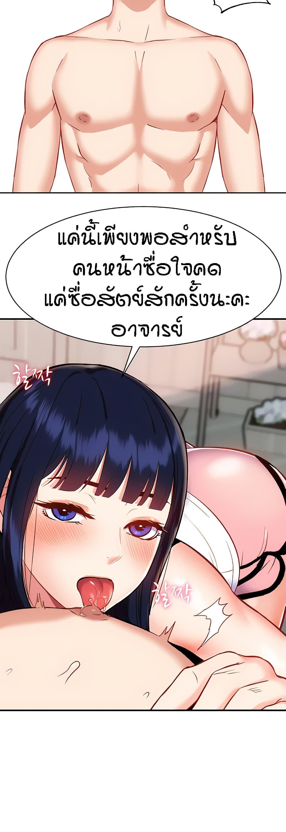 อ่านมังงะ Summer Retreat Girls ตอนที่ 11/33.jpg