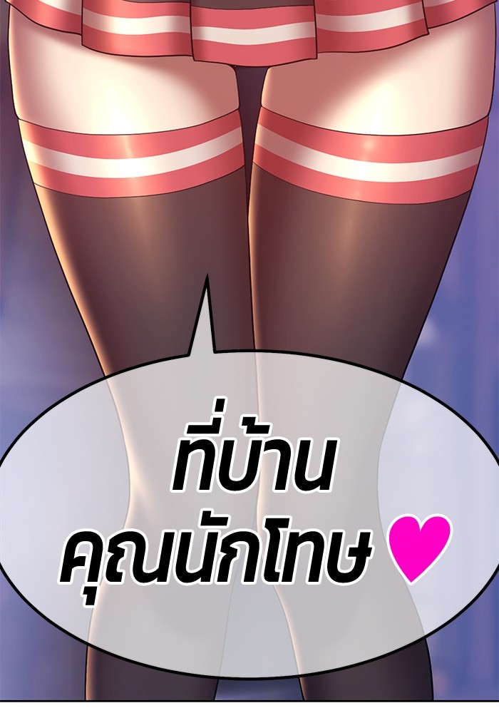 อ่านมังงะ +99 Wooden Stick ตอนที่ 79/340.jpg