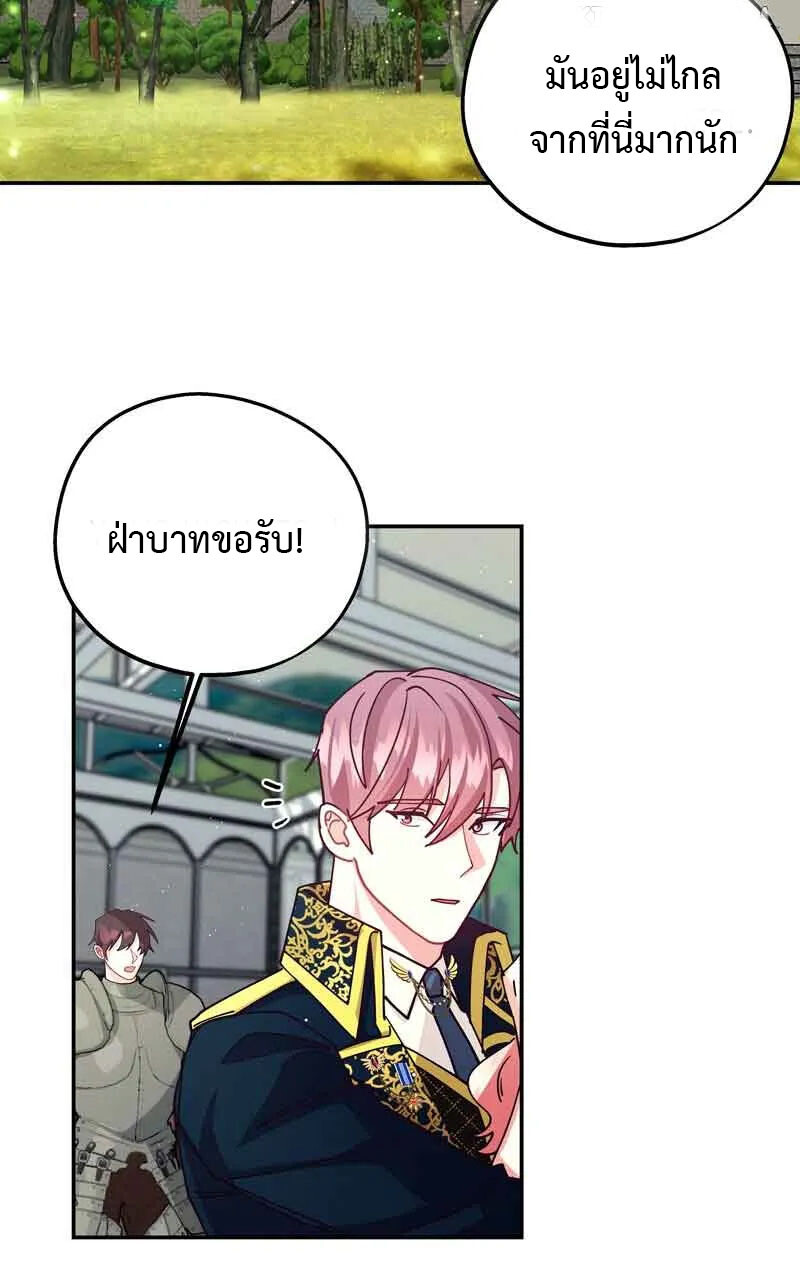 อ่านมังงะ Welcome to Sylvia’s Garden ตอนที่ 82/34.jpg