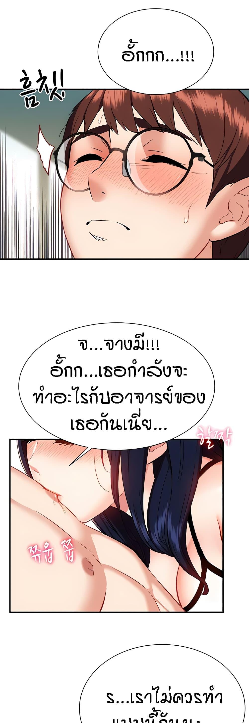 อ่านมังงะ Summer Retreat Girls ตอนที่ 11/34.jpg