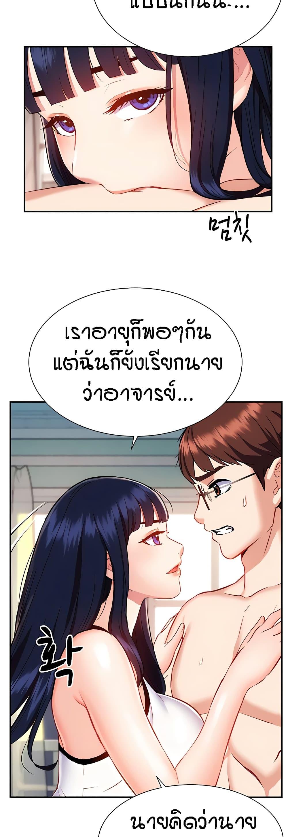 อ่านมังงะ Summer Retreat Girls ตอนที่ 11/35.jpg