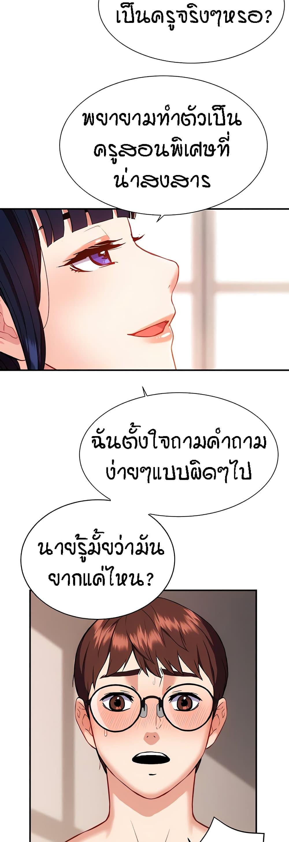 อ่านมังงะ Summer Retreat Girls ตอนที่ 11/36.jpg