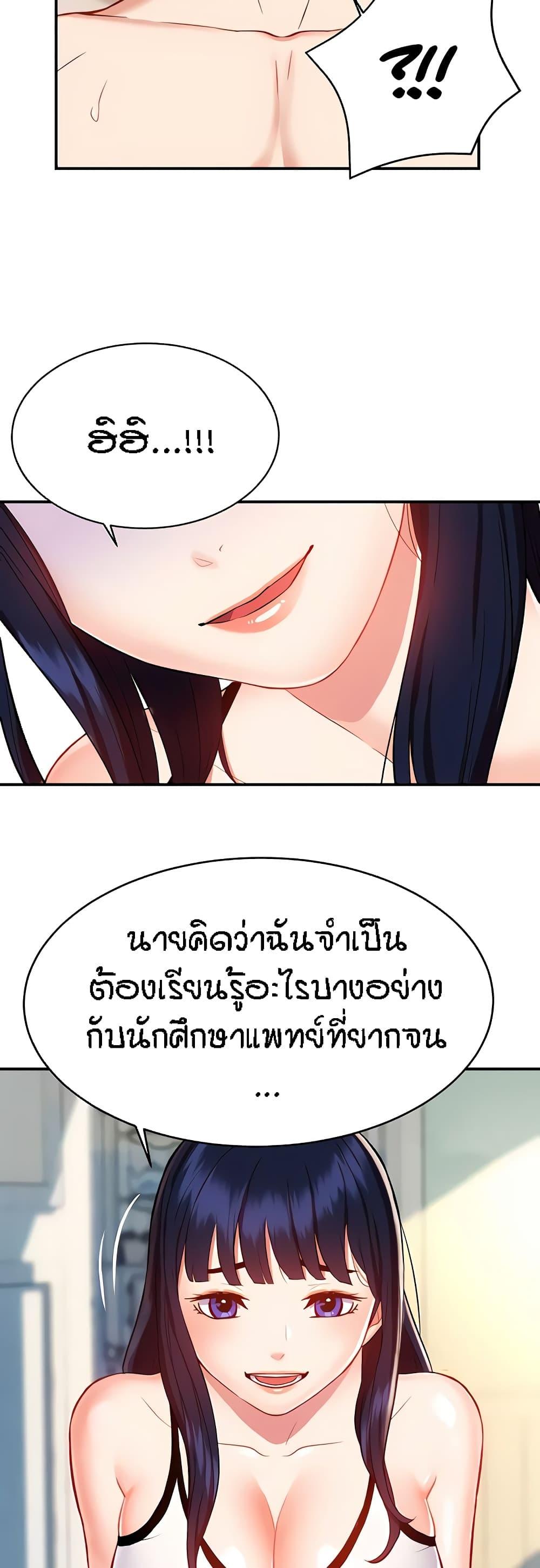 อ่านมังงะ Summer Retreat Girls ตอนที่ 11/37.jpg