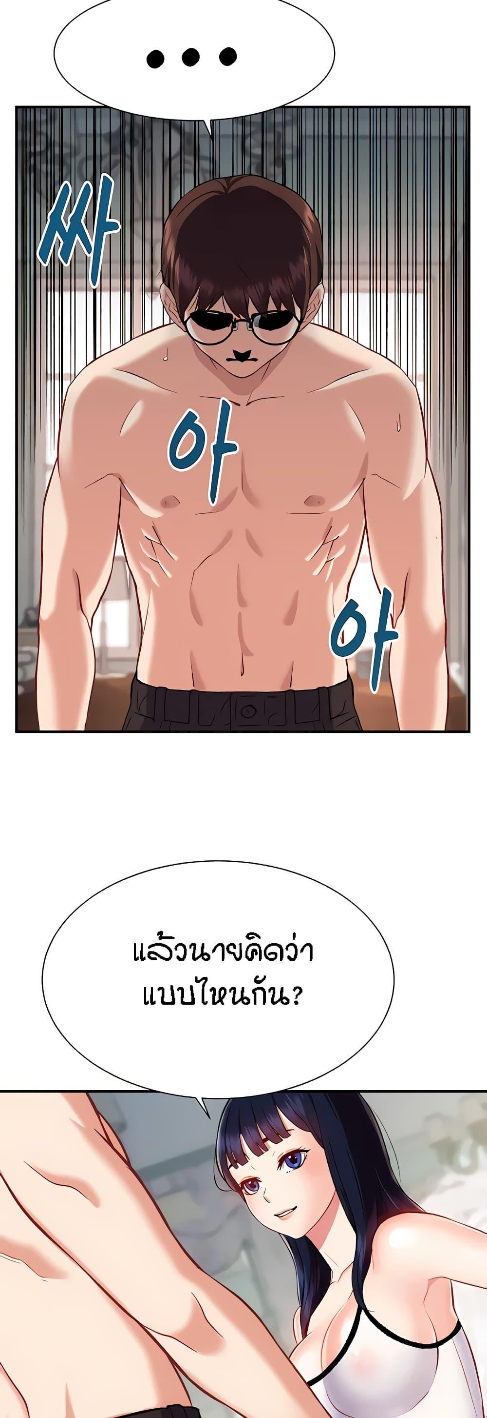 อ่านมังงะ Summer Retreat Girls ตอนที่ 11/39.jpg