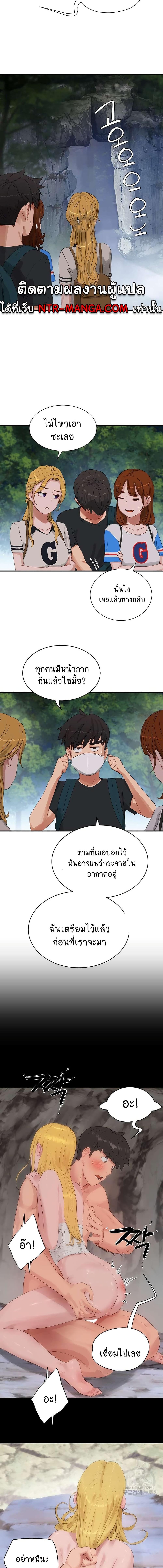 อ่านมังงะ In the Summer ตอนที่ 75/3_0.jpg