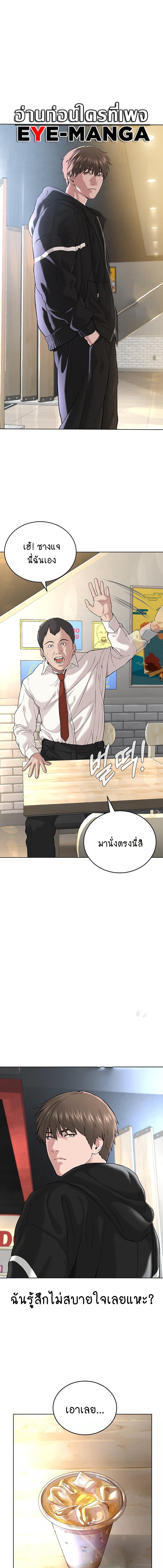 อ่านมังงะ I’m The Leader Of A Cult ตอนที่ 5/3_0.jpg