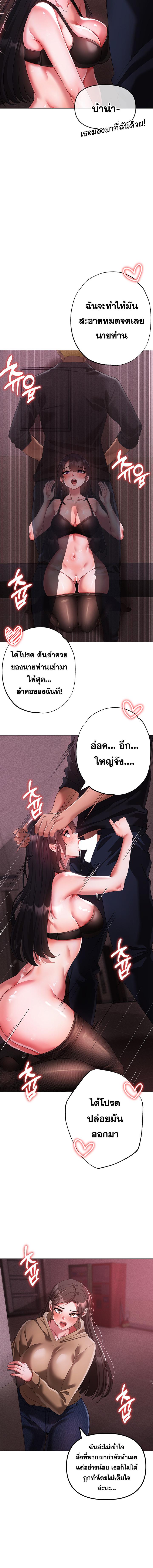 อ่านมังงะ Golden Facade ตอนที่ 23/3_1.jpg