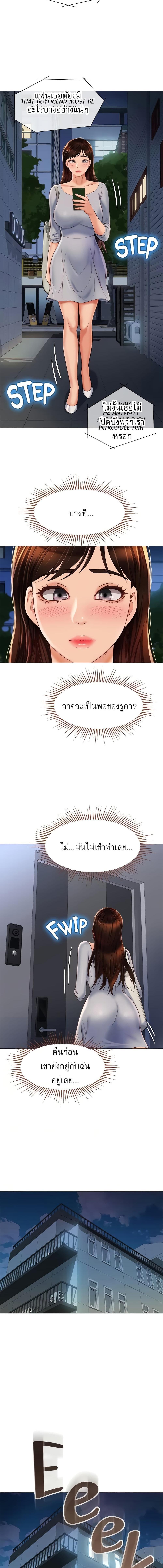 อ่านมังงะ Daughter’s friends ตอนที่ 62/3_1.jpg