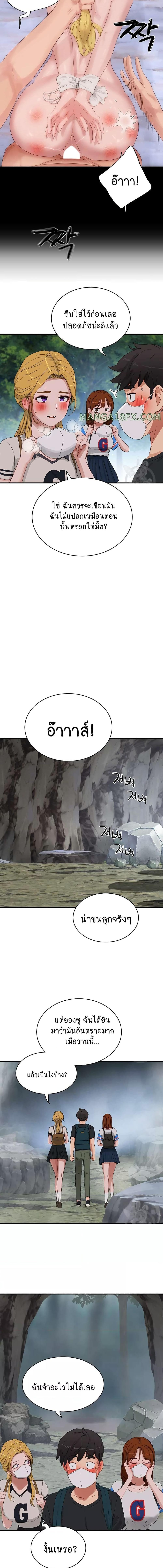 อ่านมังงะ In the Summer ตอนที่ 75/3_1.jpg