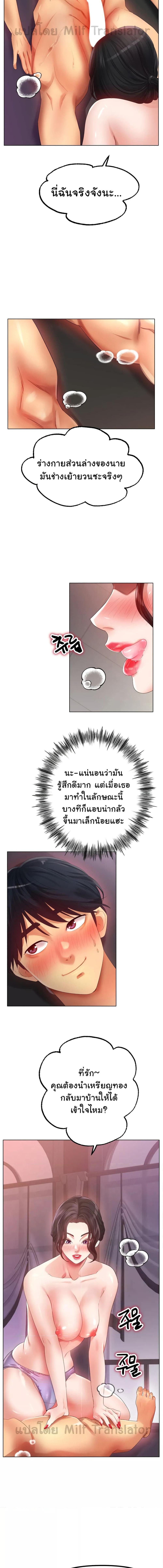 อ่านมังงะ Ice Love ตอนที่ 55/3_1.jpg