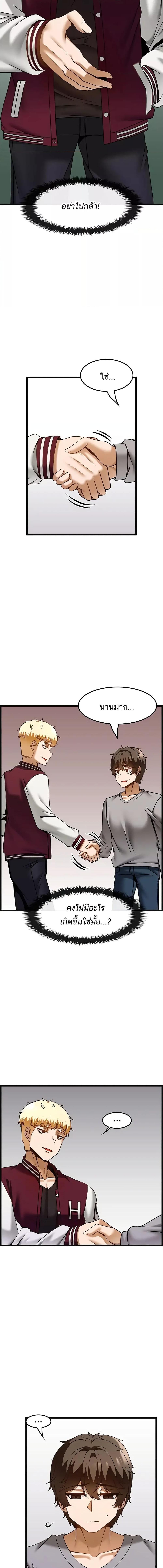 อ่านมังงะ Too Good At Massages ตอนที่ 37/3_1.jpg