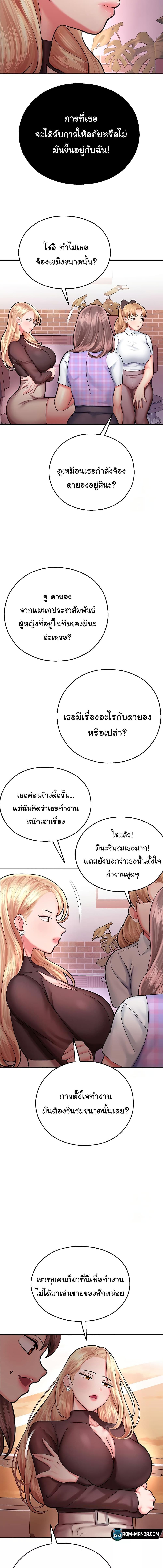 อ่านมังงะ Destiny Land ตอนที่ 15/3_2.jpg