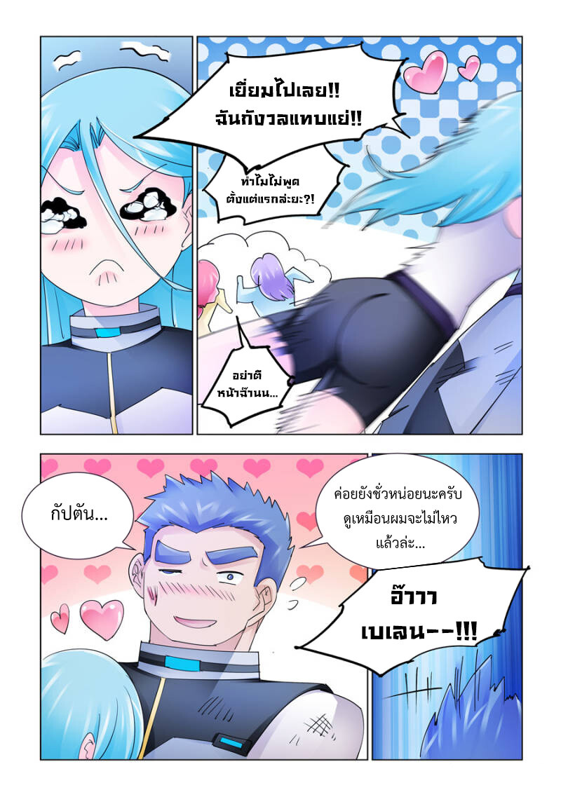 อ่านมังงะ Battle Frenzy ตอนที่ 195/3.jpg