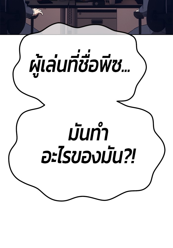 อ่านมังงะ +99 Wooden Stick ตอนที่ 80/409.jpg