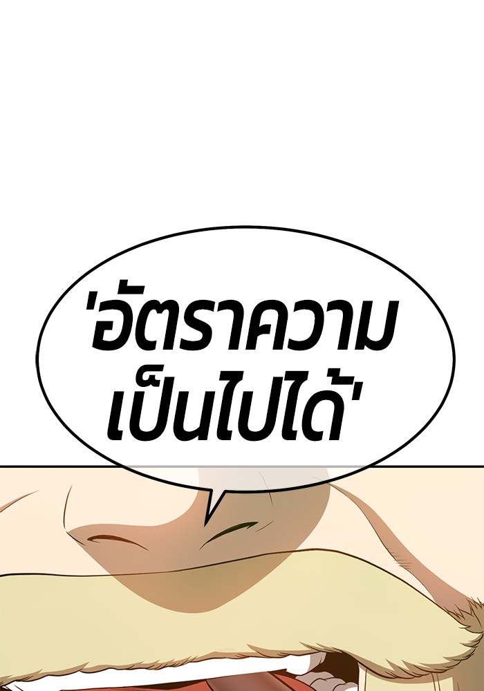 อ่านมังงะ +99 Wooden Stick ตอนที่ 80/410.jpg