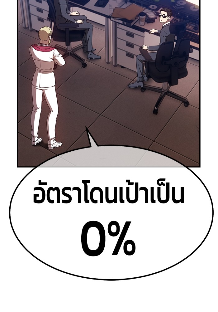 อ่านมังงะ +99 Wooden Stick ตอนที่ 80/416.jpg