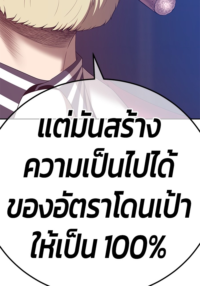 อ่านมังงะ +99 Wooden Stick ตอนที่ 80/419.jpg