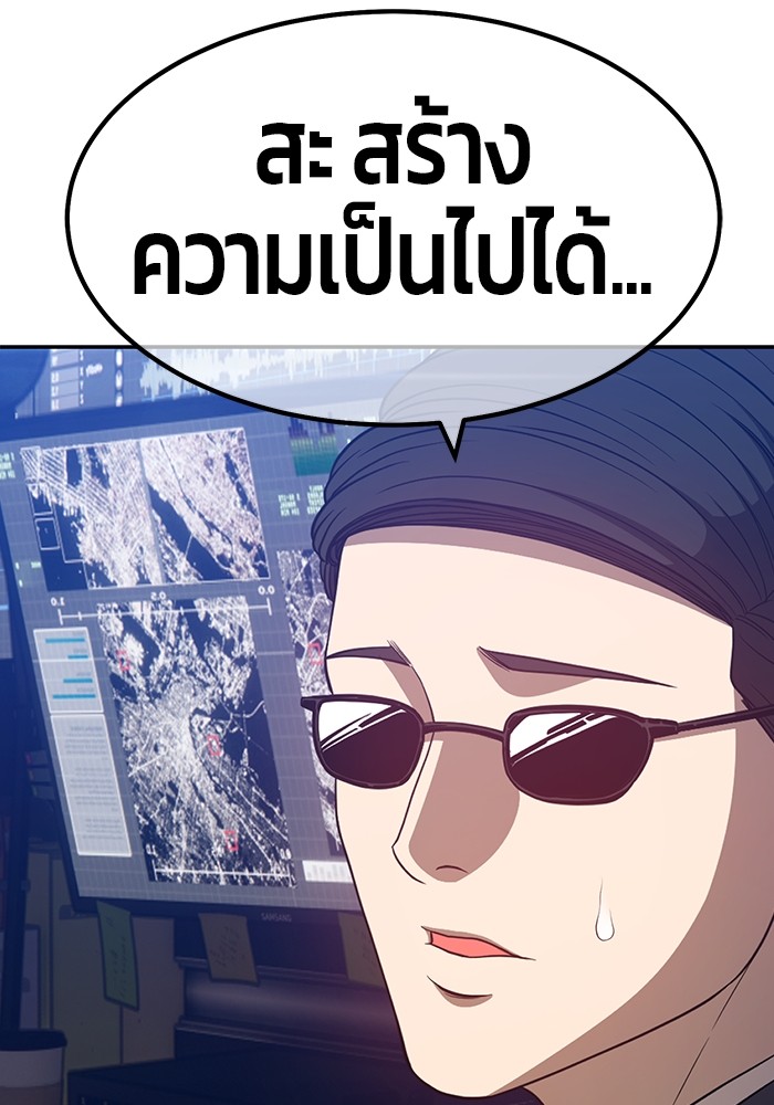 อ่านมังงะ +99 Wooden Stick ตอนที่ 80/423.jpg