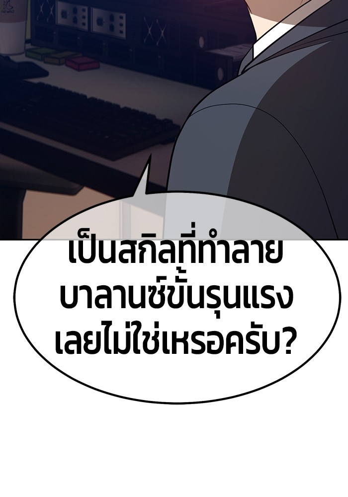 อ่านมังงะ +99 Wooden Stick ตอนที่ 80/424.jpg