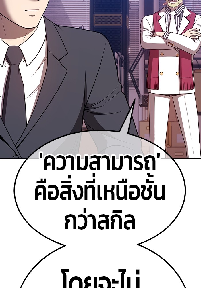 อ่านมังงะ +99 Wooden Stick ตอนที่ 80/426.jpg