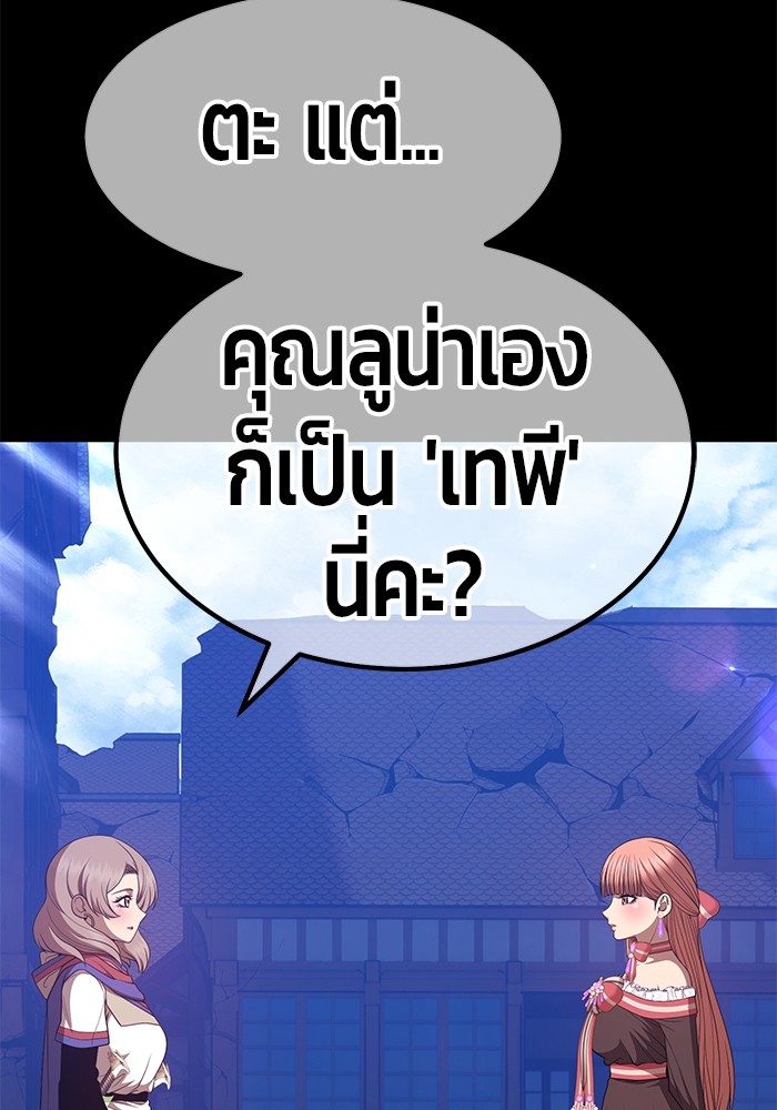 อ่านมังงะ +99 Wooden Stick ตอนที่ 79/431.jpg