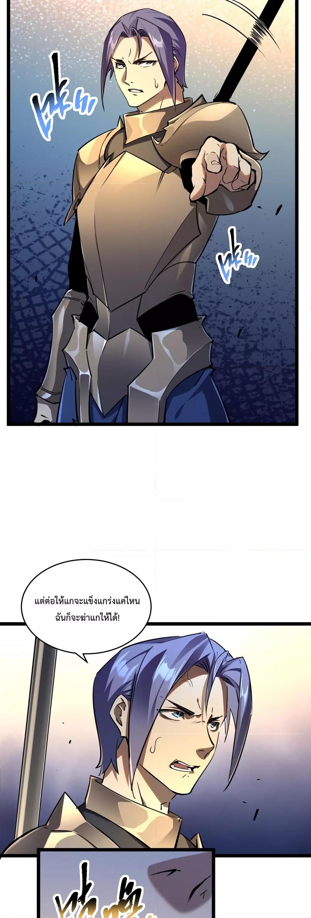 อ่านมังงะ Omnipotent Warrior ตอนที่ 28/4.jpg