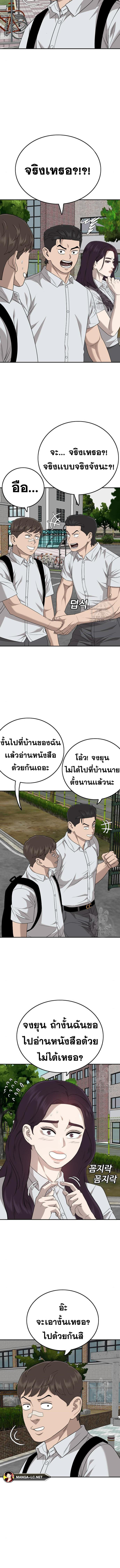 อ่านมังงะ Bad Guy ตอนที่ 168/4.jpg