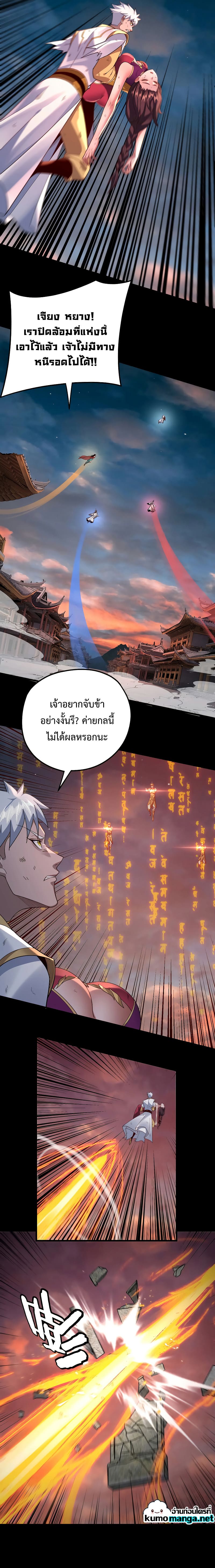 อ่านมังงะ I Am the Fated Villain ตอนที่ 112/4.jpg