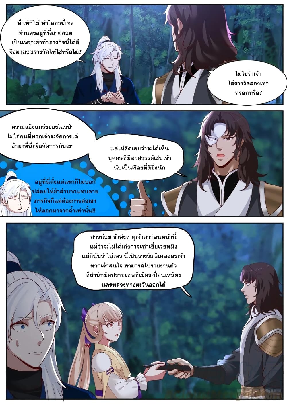 อ่านมังงะ EXP Absorption System ตอนที่ 7/4.jpg