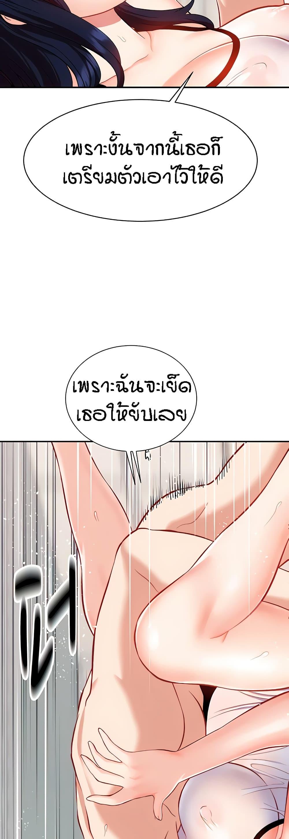 อ่านมังงะ Summer Retreat Girls ตอนที่ 11/47.jpg