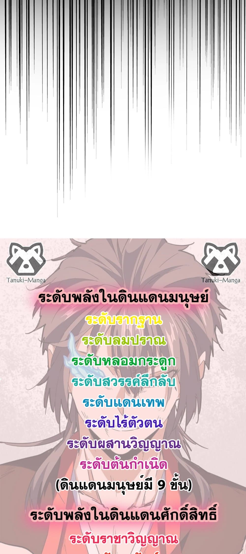 อ่านมังงะ Magic Emperor ตอนที่ 470/48.jpg