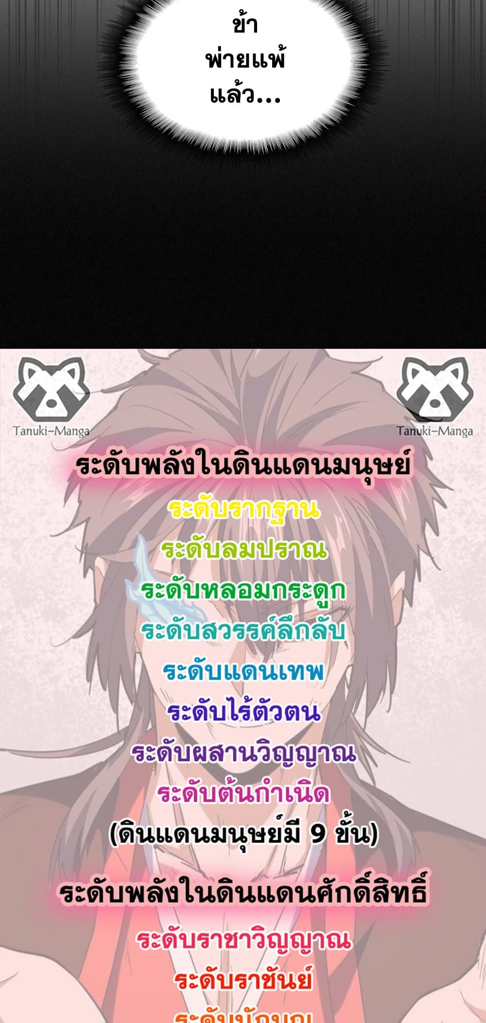 อ่านมังงะ Magic Emperor ตอนที่ 471/48.jpg