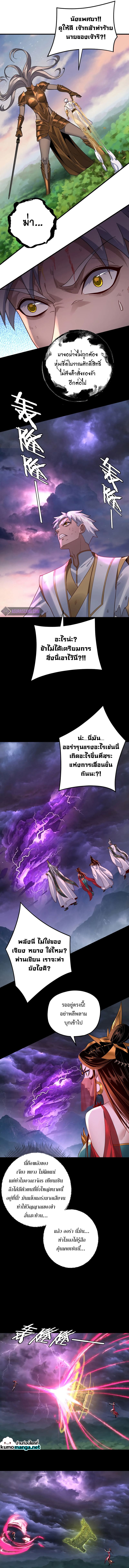 อ่านมังงะ I Am the Fated Villain ตอนที่ 113/4.jpg