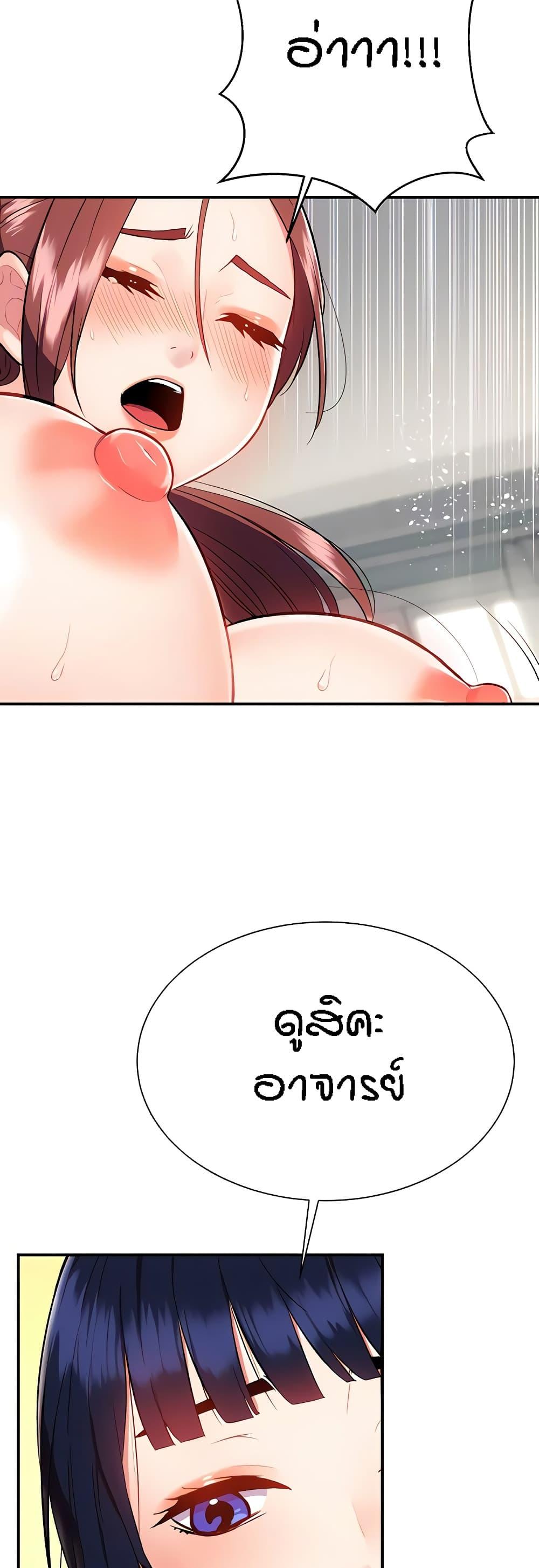 อ่านมังงะ Summer Retreat Girls ตอนที่ 11/4.jpg