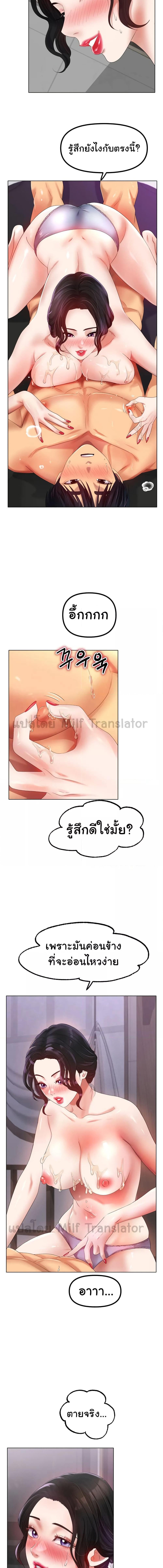 อ่านมังงะ Ice Love ตอนที่ 55/4_0.jpg