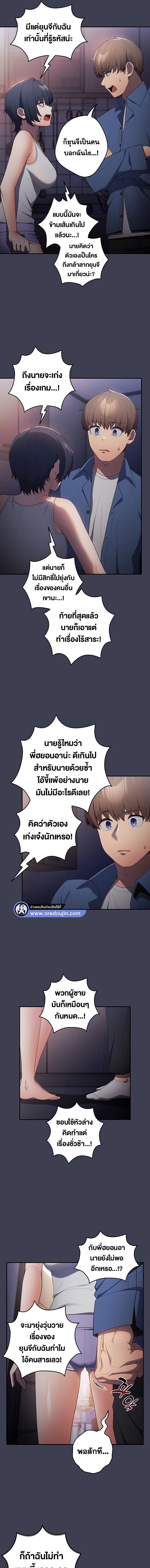 อ่านมังงะ That’s Not How You Do It ตอนที่ 17/4_0.jpg