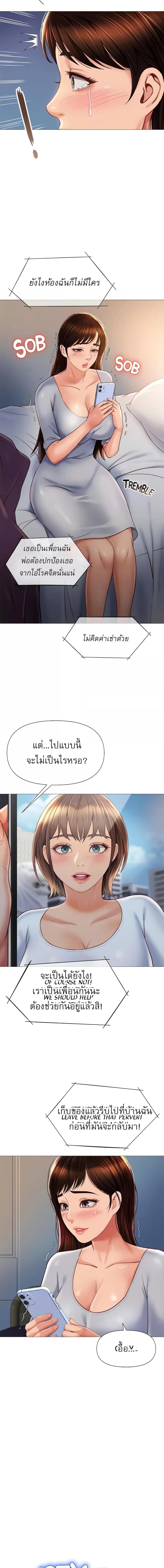 อ่านมังงะ Daughter’s friends ตอนที่ 62/4_1.jpg