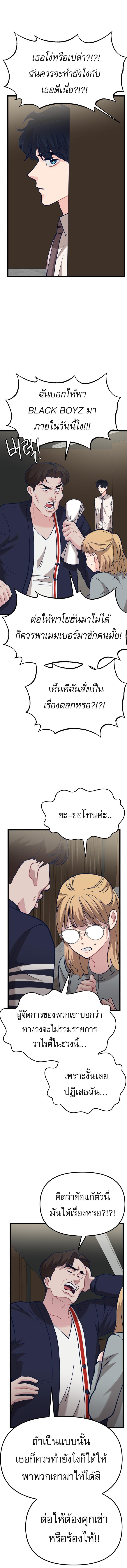 อ่านมังงะ My Favorite Idol ตอนที่ 6/4_2.jpg