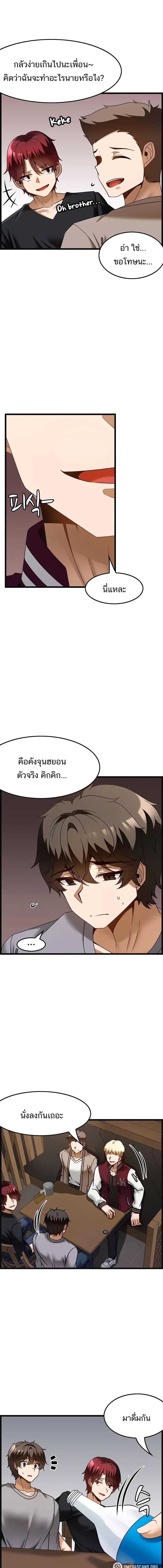 อ่านมังงะ Too Good At Massages ตอนที่ 37/4_2.jpg